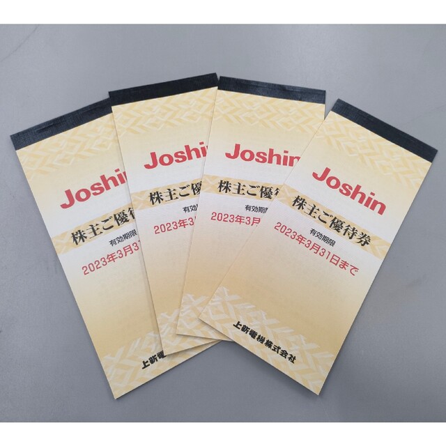 最高品質 上新 Joshin ジョーシン 株主優待 - 優待券/割引券