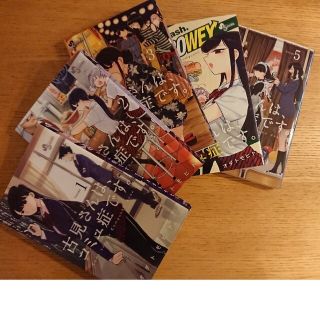 古見さんは、コミュ症です。 1～5巻セット(その他)