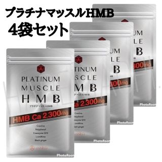 プラチナマッスルHMB 180粒 × 4袋セット（720粒）(その他)