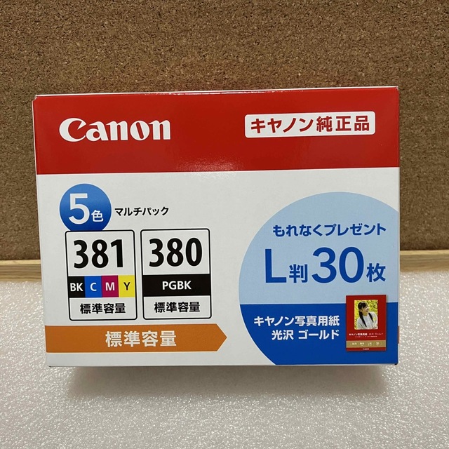 Canon 純正 インクカートリッジ BCI-381+380 5色マルチパック