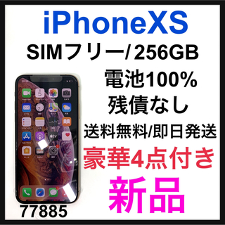 アップル(Apple)の新品　ラス1 iPhone Xs Gold 256 GB SIMフリー　本体(スマートフォン本体)
