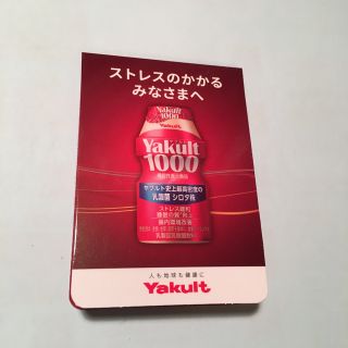 ヤクルト(Yakult)の非売品　ヤクルト1000  付箋(ノート/メモ帳/ふせん)