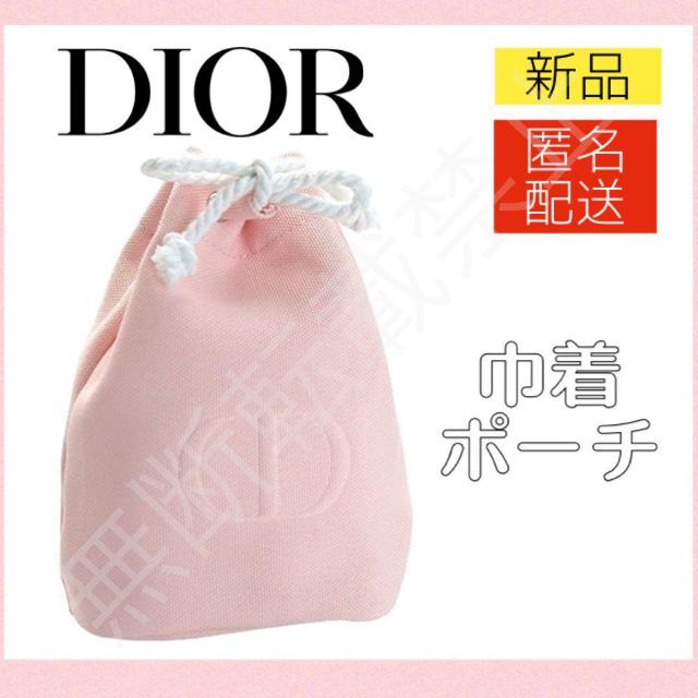 Christian Dior(クリスチャンディオール)のDIOR 巾着型ポーチ ノベルティ 非売品 ピンク クリスチャンディオール 新品 レディースのファッション小物(ポーチ)の商品写真