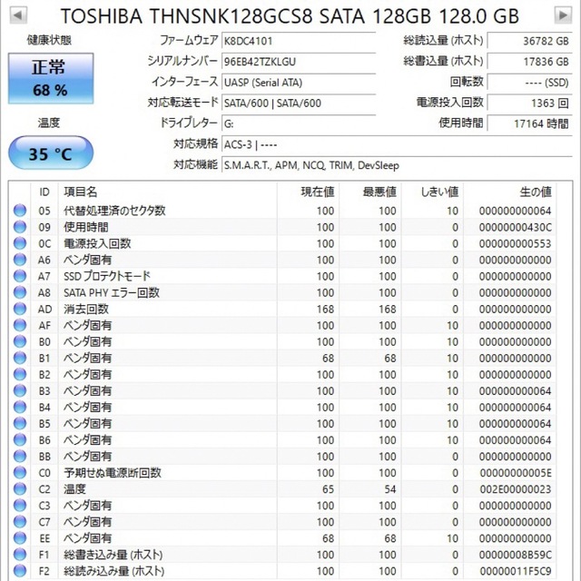 東芝(トウシバ)のTOSHIBA 128GB SATA SSD THNSNK128GCS8 スマホ/家電/カメラのPC/タブレット(PCパーツ)の商品写真