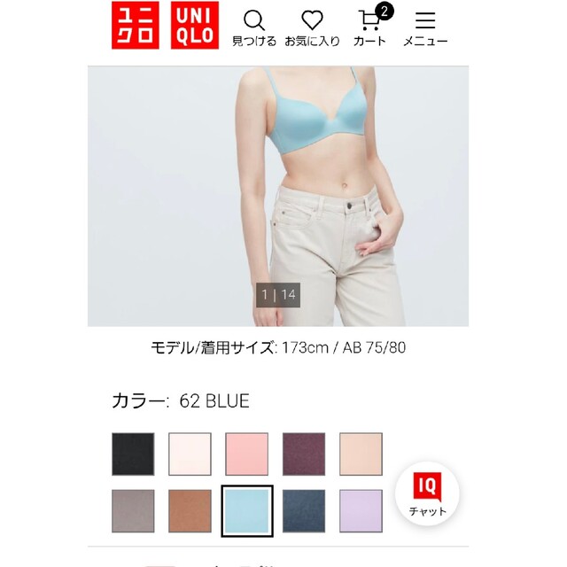 UNIQLO(ユニクロ)のUNIQLOワイヤレスブラAB85/90(3Dホールド) レディースの下着/アンダーウェア(ブラ)の商品写真