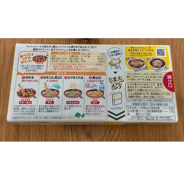 ハウス食品(ハウスショクヒン)のシチューオンライス3箱セット 食品/飲料/酒の加工食品(その他)の商品写真