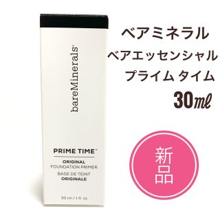 ベアミネラル(bareMinerals)の☆新品☆ベアミネラル ベアエッセンシャル プライム タイム 30ml(化粧下地)