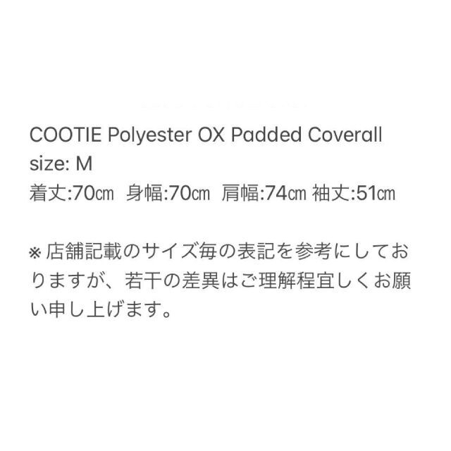 COOTIE】Padded Coverall／新品タグ付/送料込 | zoukei-rythmique.jp