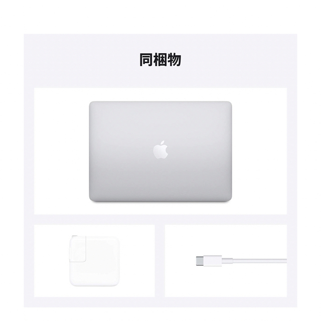 MacBook Air ノートパソコン: M1 Chip シルバー