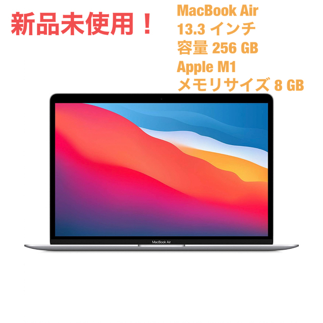 256GBCPUモデルMacBook Air ノートパソコン: M1 Chip シルバー