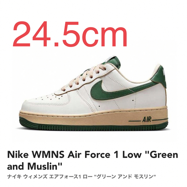WMNS Air Force 1 Low Green and Muslin | フリマアプリ ラクマ