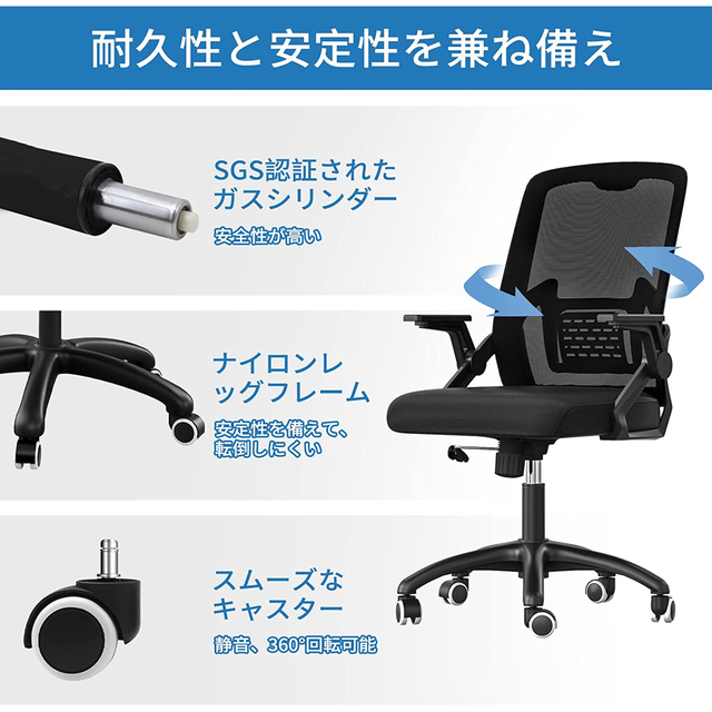 オフィスチェア デスクチェア 椅子 イス テレ パソコンチェア   メッシュ 黒 4