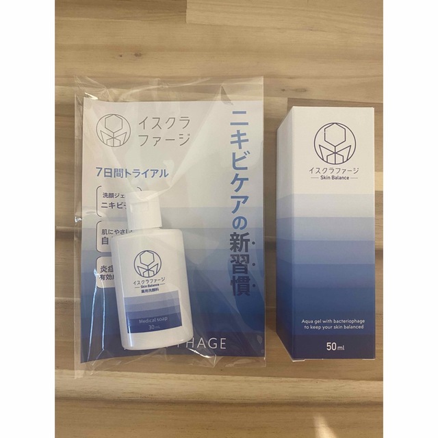 イスクラファージ美容液50ml,洗顔料30ml新品未使用 コスメ/美容のスキンケア/基礎化粧品(美容液)の商品写真