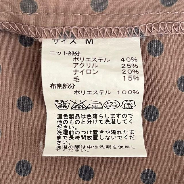 Afternoon Tea WARDROBE★ドット柄切替 長袖ニット セーター