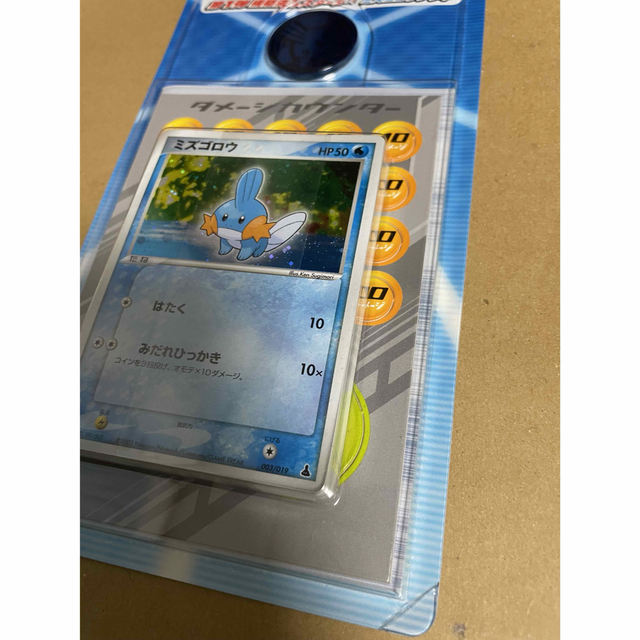 極美品 2004年発売 第一弾構築済みスターター ミズゴロウ 新品未開封 極美品 2004年発売 第一弾構築済みスターター ミズゴロウ 新品未開封
