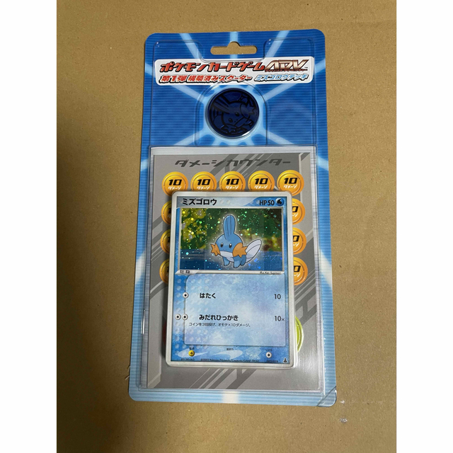 極美品 2004年発売 第一弾構築済みスターター ミズゴロウ 新品未開封 極美品 2004年発売 第一弾構築済みスターター ミズゴロウ 新品未開封