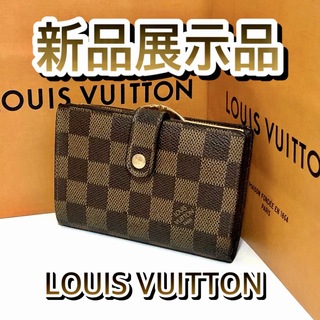 ルイヴィトン(LOUIS VUITTON)の新品展示品レベル⭐️ルイヴィトン ダミエ モノグラム 折財布 がま口 折り財布(財布)