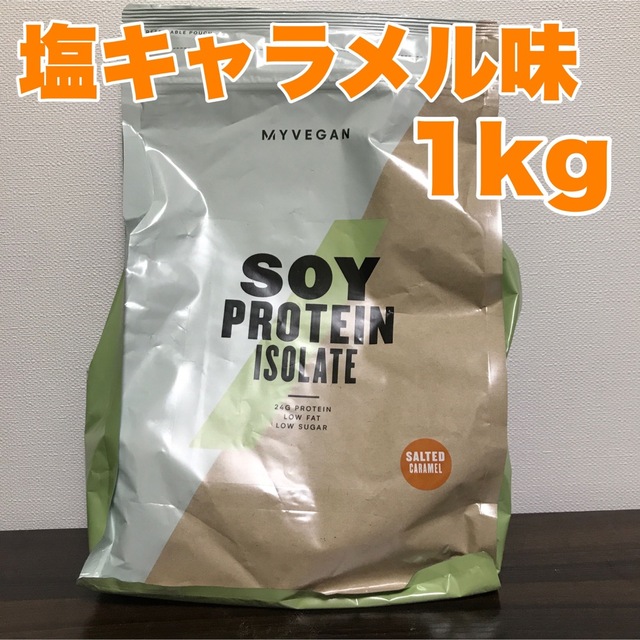 MYPROTEIN(マイプロテイン)の塩キャラメル味 1kg ソイプロテイン マイプロテイン 食品/飲料/酒の健康食品(プロテイン)の商品写真