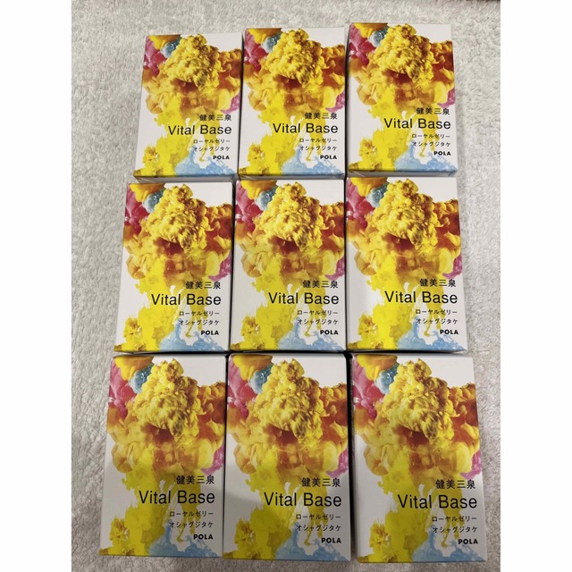 期間限定30%OFF! POLA 健美三泉 バイタルベース2粒×90包=180粒 期間限定30%OFF! POLA 健美三泉 バイタルベース2粒×90包=180粒