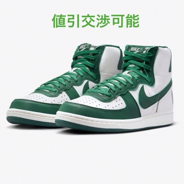 未使用 NIKE ナイキ ターミネーター HIGH Noble Green 27