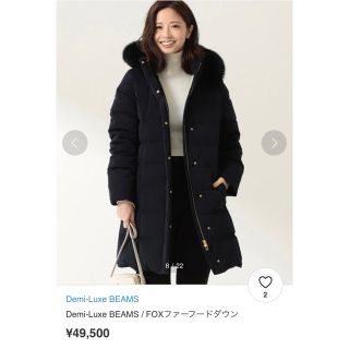 1月９日まで出品♡新品タグ付き　デミルクスビームス