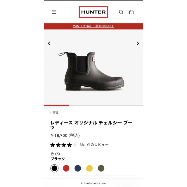 HUNTER(ハンター)のはるか様 専用 レディースの靴/シューズ(レインブーツ/長靴)の商品写真