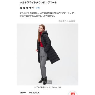 ユニクロ(UNIQLO)のユニクロ　ウルトラライトダウンロングコート　黒(ダウンコート)