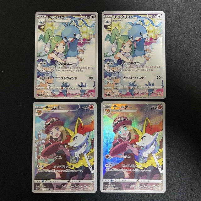定形外発送送料無料商品 テールナーchr 4枚 | kinderpartys.at