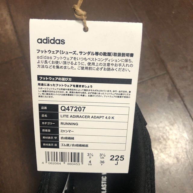 adidas(アディダス)のadidas キッズ スニーカー　未使用　22.5 キッズ/ベビー/マタニティのキッズ靴/シューズ(15cm~)(スニーカー)の商品写真