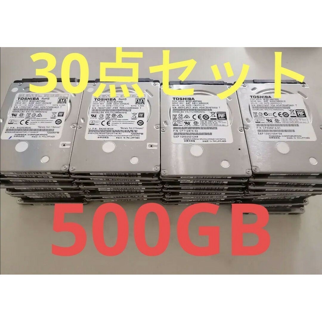 WD  HDD 2.5インチ　500GB  30点セット