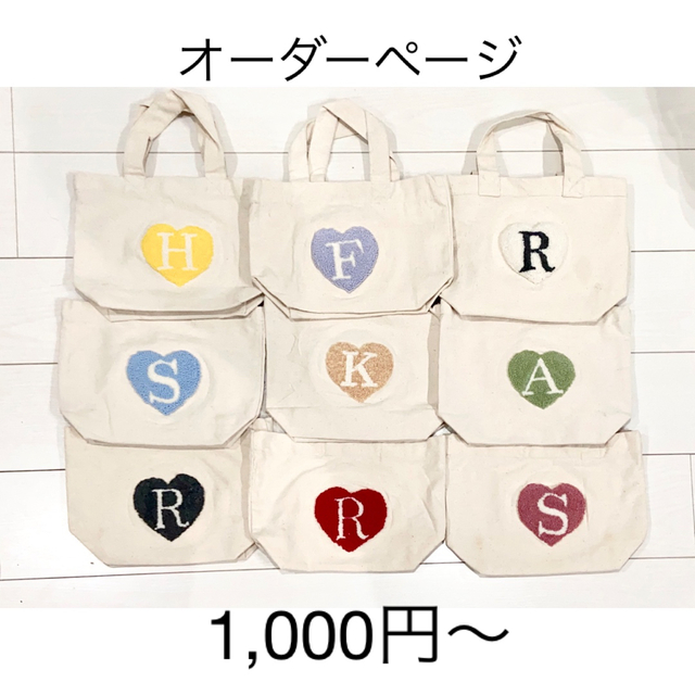 かわいい~!」 ☆ハンドメイド☆推しカラー イニシャルバック