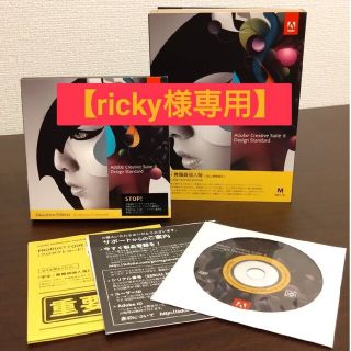 マック(Mac (Apple))のricky様専用    Adobe Creative Suite 6(PC周辺機器)