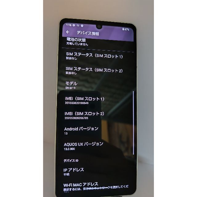 SHARP - AQUOS SENSE6 SH-M19 美品 128GB SIMフリー 充電器付の通販 by