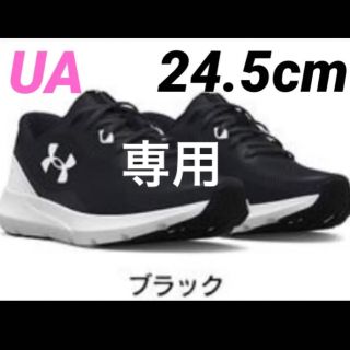 アンダーアーマー(UNDER ARMOUR)のアンダーアーマー　スニーカー　シューズ　 ランニングシューズ　運動靴　スポーツ(スニーカー)