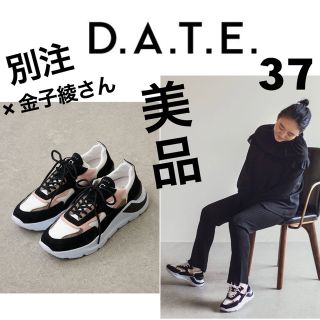 D.A.T.E. - 美品D.A.T.E.×金子綾 別注ダッドスニーカー 37 デイト FUGA