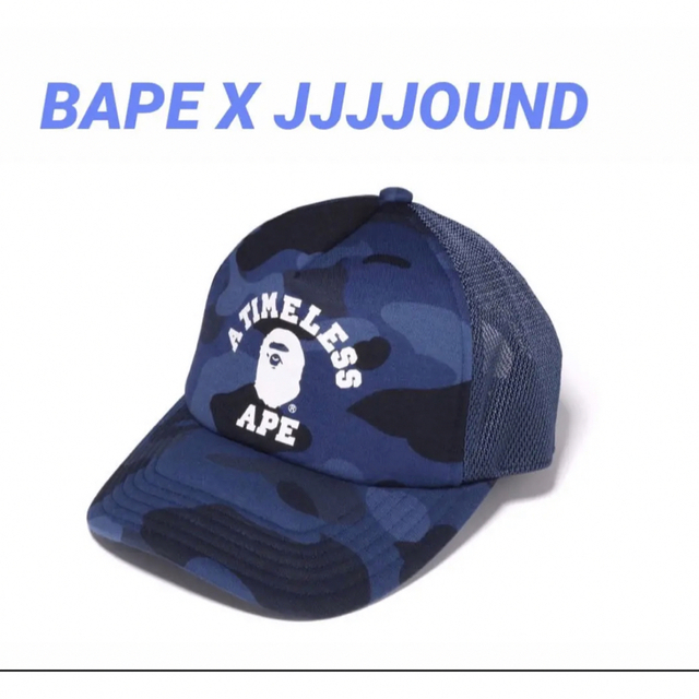 A BATHING APE(アベイシングエイプ)のBAPE JJJJOUND CAMO COLLEGE MESH CAP メンズの帽子(キャップ)の商品写真