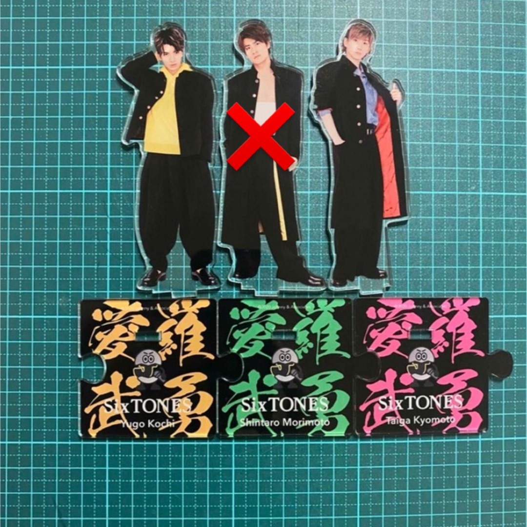 SixTONES - SixTONES アクスタの通販 by nana|ストーンズならラクマ SixTONES - SixTONES アクスタの通販 by nana|ストーンズならラクマ