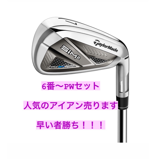 TaylorMade(テーラーメイド)のTaylor made SIM2 MAX アイアン　セット　早い者勝ち スポーツ/アウトドアのゴルフ(クラブ)の商品写真