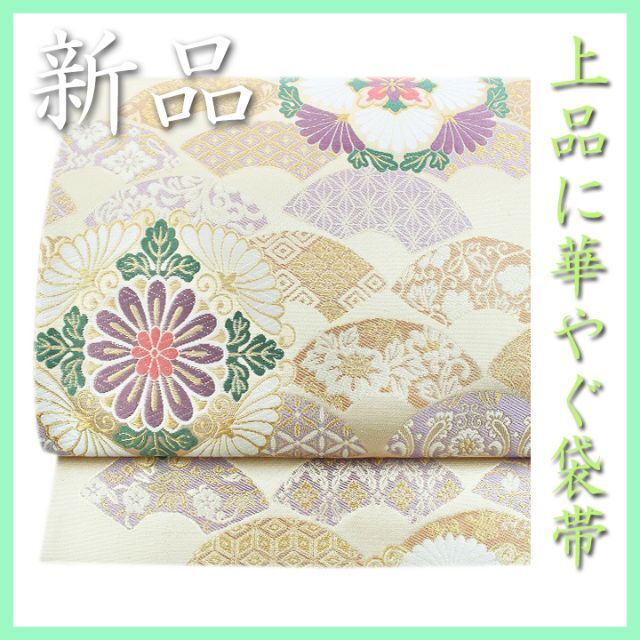 上品に華やぐ【蘇州刺繍】【スワトウ刺繍】　高貴に煌めく【本金箔】　新品の袋帯です