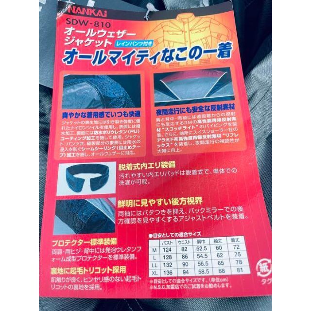 ウェア 冬用 ジャケット+パンツ LLサイズ【新品未使用】南海 SDW-810C 2