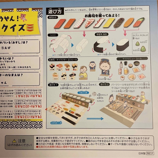 つむパパファミリーとお寿司屋さん キッズ/ベビー/マタニティのおもちゃ(知育玩具)の商品写真