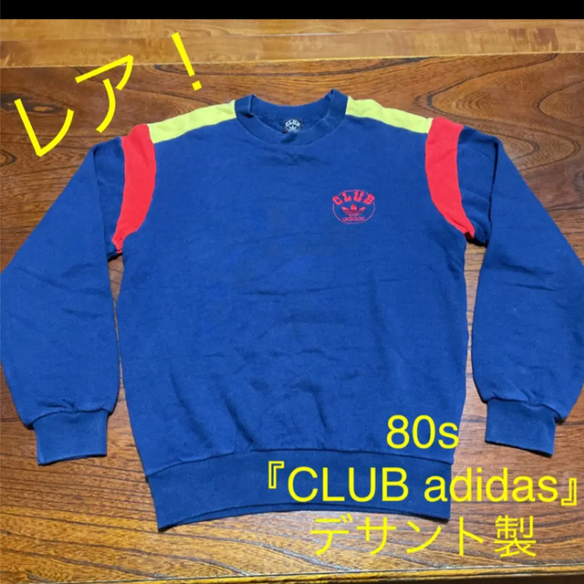 80s『adidas』CLUB adidas アディダス　スウェット　トレーナー