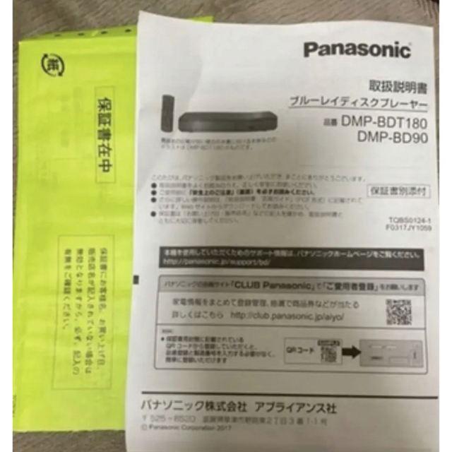 Panasonic ブルーレイレコーダー DIGA DMP-BDT180-K スマホ/家電