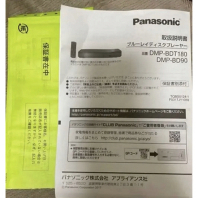 Panasonic(パナソニック)のPanasonic ブルーレイレコーダー　DIGA DMP-BDT180-K スマホ/家電/カメラのテレビ/映像機器(ブルーレイレコーダー)の商品写真