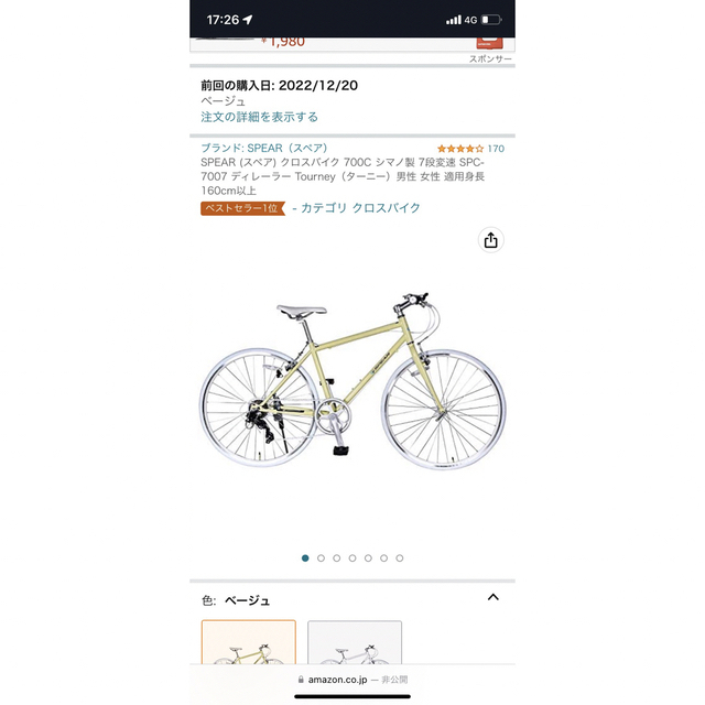 SHIMANO(シマノ)のSPEAR (スペア) クロスバイク シマノ製 7段変速 SPC-7007 スポーツ/アウトドアの自転車(自転車本体)の商品写真