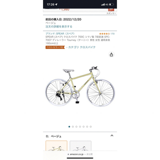 シマノ(SHIMANO)のSPEAR (スペア) クロスバイク シマノ製 7段変速 SPC-7007(自転車本体)