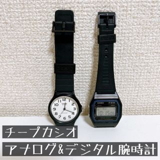 カシオ(CASIO)のチープカシオ　アナログ腕時計　デジタル腕時計(腕時計)