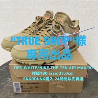 ナイキ(NIKE)の【"TRUE SHOP"様専用出品】(スニーカー)