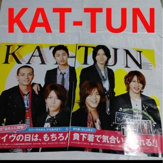 カトゥーン(KAT-TUN)の《923》KAT-TUN  ポポロ 2009年7月 切り抜き(アート/エンタメ/ホビー)