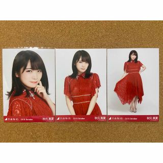 ノギザカフォーティーシックス(乃木坂46)の乃木坂46 生写真 秋元真夏 2018 October コンプ(アイドルグッズ)